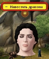 Симс Средневековье: квест «Королевство и дракон». Прохождение магом Симс Средневековье: квест «Королевство и дракон». Прохождение магом