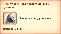 Симс Средневековье: квест «Королевство и дракон». Прохождение магом Симс Средневековье: квест «Королевство и дракон». Прохождение магом