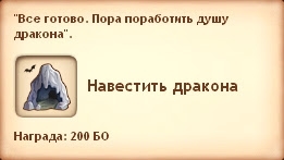 Симс Средневековье: квест «Королевство и дракон». Прохождение магом