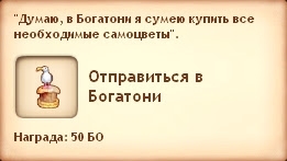 Симс Средневековье: квест «Королевство и дракон». Прохождение магом