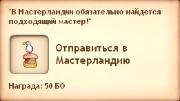 Симс Средневековье: квест «Королевство и дракон». Прохождение магом