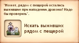 Симс Средневековье: квест «Королевство и дракон». Прохождение магом Симс Средневековье: квест «Королевство и дракон». Прохождение магом