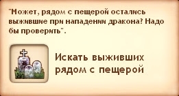 Симс Средневековье: квест «Королевство и дракон». Прохождение магом