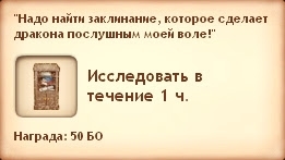 Симс Средневековье: квест «Королевство и дракон». Прохождение магом Симс Средневековье: квест «Королевство и дракон». Прохождение магом