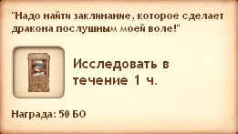 Симс Средневековье: квест «Королевство и дракон». Прохождение магом