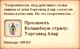 Симс Средневековье: квест «Королевство и дракон». Прохождение магом