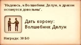 Симс Средневековье: квест «Королевство и дракон». Прохождение магом Симс Средневековье: квест «Королевство и дракон». Прохождение магом