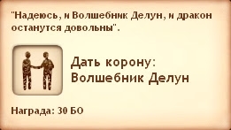 Симс Средневековье: квест «Королевство и дракон». Прохождение магом