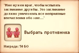 Симс Средневековье: квест «Королевство и дракон». Прохождение магом