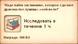 Симс Средневековье: квест «Королевство и дракон». Прохождение магом Симс Средневековье: квест «Королевство и дракон». Прохождение магом