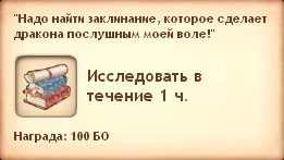 Симс Средневековье: квест «Королевство и дракон». Прохождение магом