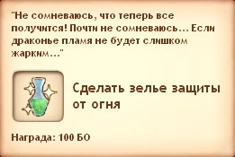 Симс Средневековье: квест «Королевство и дракон». Прохождение магом