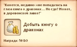 Симс Средневековье: квест «Королевство и дракон». Прохождение магом Симс Средневековье: квест «Королевство и дракон». Прохождение магом