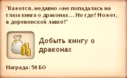 Симс Средневековье: квест «Королевство и дракон». Прохождение магом