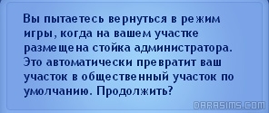 Как создать свой собственный курорт в отпускном городе в The Sims 3