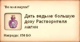 Симс Средневековье: квест «Возвращение ведьмы». Прохождение лекарем Симс Средневековье: квест «Возвращение ведьмы». Прохождение лекарем