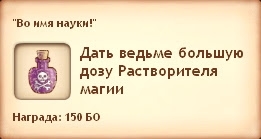 Симс Средневековье: квест «Возвращение ведьмы». Прохождение лекарем