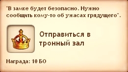 Симс Средневековье: квест «Возвращение ведьмы». Прохождение лекарем