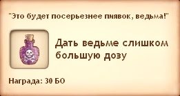 Симс Средневековье: квест «Возвращение ведьмы». Прохождение лекарем