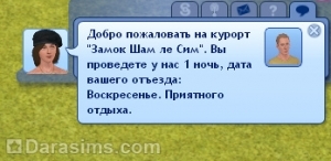 Как создать свой собственный курорт в отпускном городе в The Sims 3