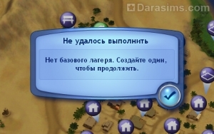 Как создать свой собственный курорт в отпускном городе в The Sims 3