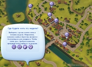 Как создать свой собственный курорт в отпускном городе в The Sims 3