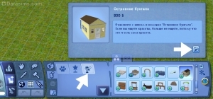 Как создать свой собственный курорт в отпускном городе в The Sims 3