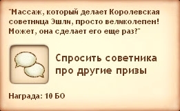 Симс Средневековье: квест «Госпожа Удача». Прохождение торговцем