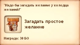 Симс Средневековье: квест «Госпожа Удача». Прохождение торговцем