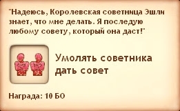 Симс Средневековье: квест «Госпожа Удача». Прохождение торговцем