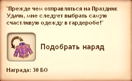 Симс Средневековье: квест «Госпожа Удача». Прохождение торговцем