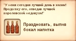 Симс Средневековье: квест «Госпожа Удача». Прохождение торговцем