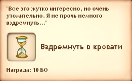 Симс Средневековье: квест «Госпожа Удача». Прохождение торговцем