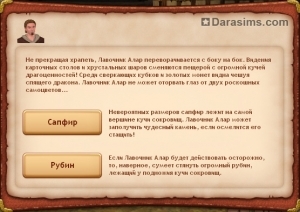 Симс Средневековье: квест «Госпожа Удача». Прохождение торговцем