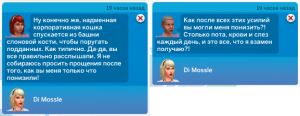 Частный бизнес в «The Sims 4 На работу!»: детальный обзор возможностей