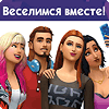 Готовьтесь к новостям The Sims 4 на следующей неделе