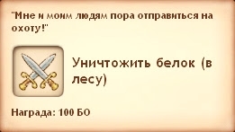 Симс Средневековье: квест «Белки, тысячи их!». Прохождение шпионом Симс Средневековье: квест «Белки, тысячи их!». Прохождение шпионом