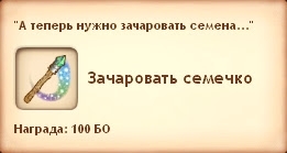 Симс Средневековье: квест «Белки, тысячи их!». Прохождение магом