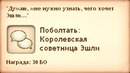 Симс Средневековье: квест «Белки, тысячи их!». Прохождение магом