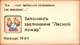 Симс Средневековье: квест «Белки, тысячи их!». Прохождение магом