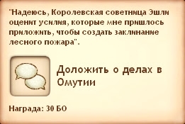 Симс Средневековье: квест «Белки, тысячи их!». Прохождение магом