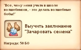 Симс Средневековье: квест «Белки, тысячи их!». Прохождение магом Симс Средневековье: квест «Белки, тысячи их!». Прохождение магом