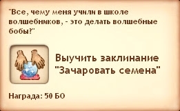 Симс Средневековье: квест «Белки, тысячи их!». Прохождение магом