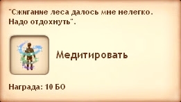 Симс Средневековье: квест «Белки, тысячи их!». Прохождение магом