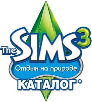 логотип sims 3 отдых на природе