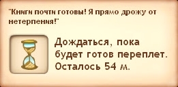 Симс Средневековье: квест «Долой войну, даёшь книги!». Прохождение петерианским священником Симс Средневековье: квест «Долой войну, даёшь книги!». Прохождение петерианским священником
