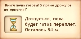 Симс Средневековье: квест «Долой войну, даёшь книги!». Прохождение петерианским священником