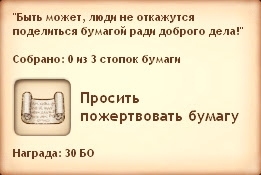 Симс Средневековье: квест «Долой войну, даёшь книги!». Прохождение петерианским священником