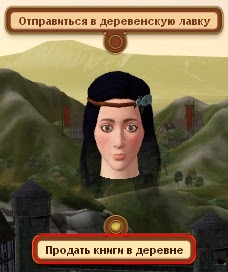 Продать книги в деревне в квесте The Sims Medieval