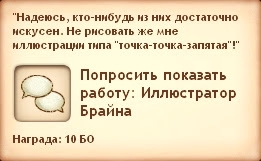 Симс Средневековье: квест «Долой войну, даёшь книги!». Прохождение петерианским священником Симс Средневековье: квест «Долой войну, даёшь книги!». Прохождение петерианским священником